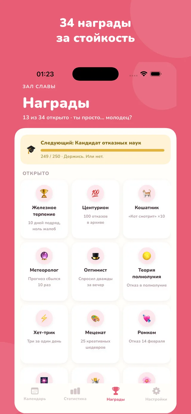 34 награды